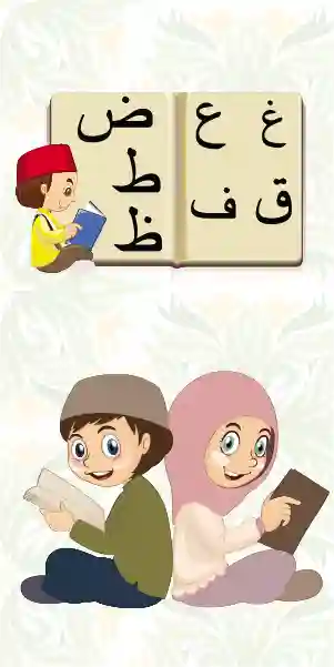 Online Quran Academy for kids and Adults Globally
